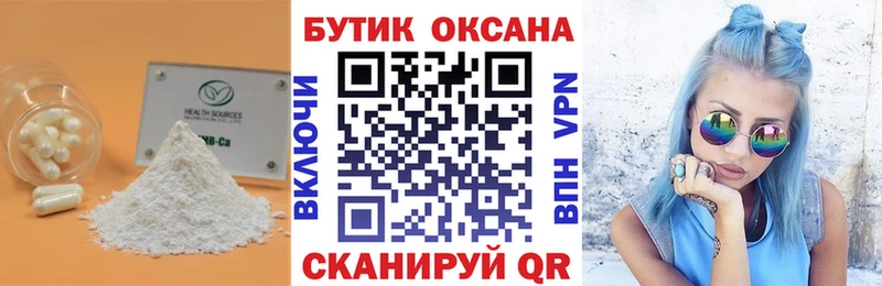 магазин    Воткинск  Бутират оксибутират 
