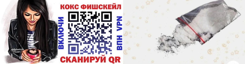 Cocaine FishScale  KRAKEN как зайти  Воткинск  наркотики 
