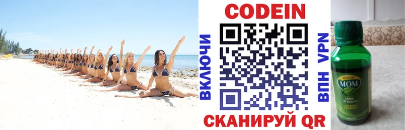 Codein напиток Lean (лин)  где продают наркотики  Воткинск 