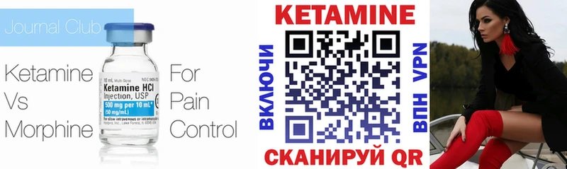Кетамин ketamine Воткинск