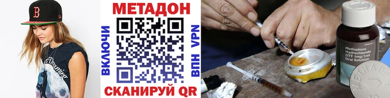 Метадон кристалл  Воткинск 